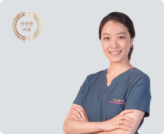 김미름 원장 공식 프로필 사진